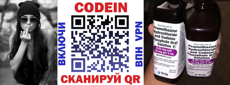 Codein Purple Drank  сайты даркнета как зайти  Инта 