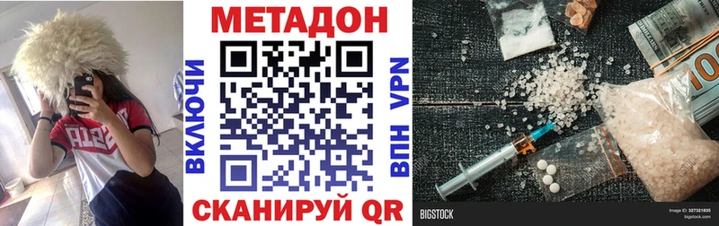 МЕТАДОН кристалл Инта