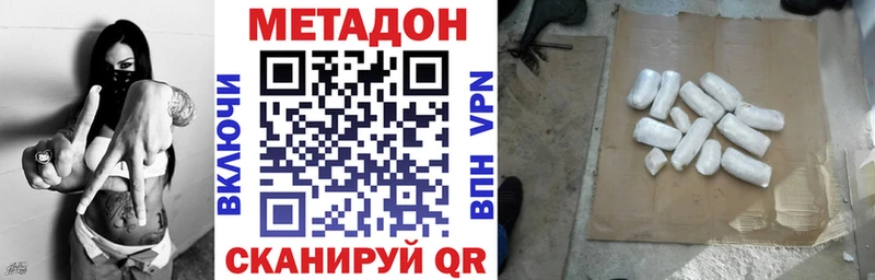 даркнет сайт  Инта  МЕТАДОН methadone 